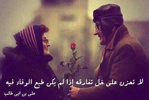اجمل الصور المعبرة عن الوفاء الحقيقى والاخلاص والحب