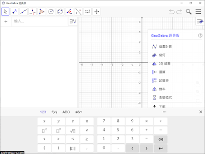 GeoGebra