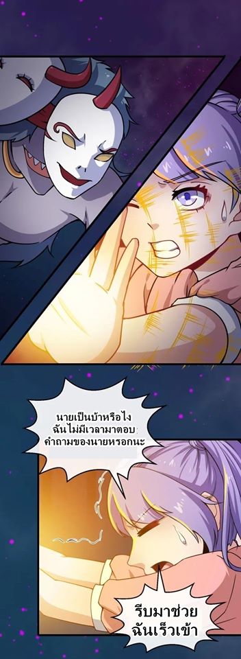 Daddy From Hell - หน้า 19