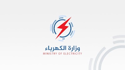 وزارة الكهرباء تكشف خطة للإستغناء عن المولدات الاهلية