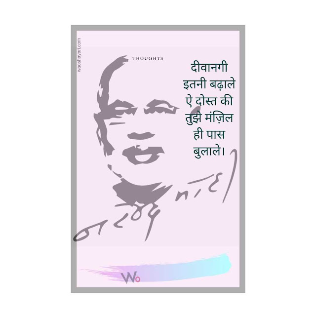 golden thoughts of life in hindi
