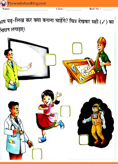 Hindi activity worksheet with pictures. Hindi activity worksheet with pictures.