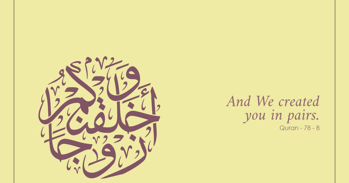 Arabic Calligraphy For You And We Created You In Pairs arabic-calligraphy-for-you-and-we-created-you-in-pairs