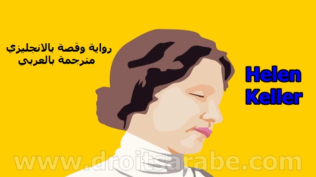روايه و قصة بالانجليزي مترجمة بالعربي english folk tales روايه و قصة بالانجليزي مترجمة بالعربي english folk tales