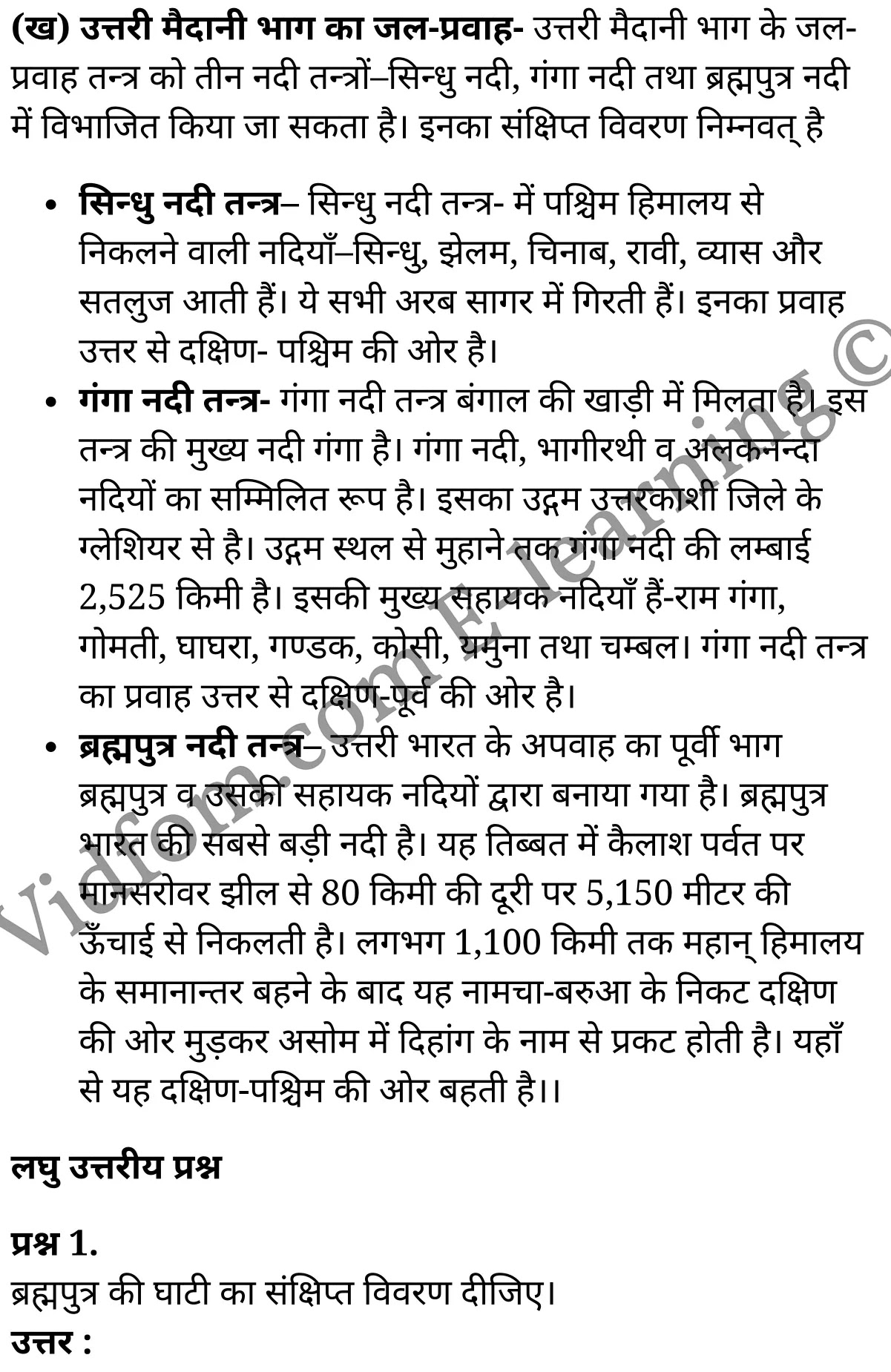 कक्षा 10 सामाजिक विज्ञान के नोट्स हिंदी में एनसीईआरटी समाधान, class 10 Social Science chapter 1, class 10 Social Science chapter 1 ncert solutions in Social Science, class 10 Social Science chapter 1 notes in hindi, class 10 Social Science chapter 1 question answer, class 10 Social Science chapter 1 notes, class 10 Social Science chapter 1 class 10 Social Science chapter 1 in hindi, class 10 Social Science chapter 1 important questions in hindi, class 10 Social Science hindi chapter 1 notes in hindi, class 10 Social Science chapter 1 test, class 10 Social Science chapter 1 class 10 Social Science chapter 1 pdf, class 10 Social Science chapter 1 notes pdf, class 10 Social Science chapter 1 exercise solutions, class 10 Social Science chapter 1, class 10 Social Science chapter 1 notes study rankers, class 10 Social Science chapter 1 notes, class 10 Social Science hindi chapter 1 notes, class 10 Social Science chapter 1 class 10 notes pdf, class 10 Social Science chapter 1 class 10 notes ncert, class 10 Social Science chapter 1 class 10 pdf, class 10 Social Science chapter 1 book, class 10 Social Science chapter 1 quiz class 10 , 10 th class 10 Social Science chapter 1 book up board, up board 10 th class 10 Social Science chapter 1 notes, class 10 Social Science, class 10 Social Science ncert solutions in Social Science, class 10 Social Science notes in hindi, class 10 Social Science question answer, class 10 Social Science notes, class 10 Social Science class 10 Social Science chapter 1 in hindi, class 10 Social Science important questions in hindi, class 10 Social Science notes in hindi, class 10 Social Science test, class 10 Social Science class 10 Social Science chapter 1 pdf, class 10 Social Science notes pdf, class 10 Social Science exercise solutions, class 10 Social Science, class 10 Social Science notes study rankers, class 10 Social Science notes, class 10 Social Science notes, class 10 Social Science class 10 notes pdf, class 10 Social Science class 10 notes ncert, class 10 Social Science class 10 pdf, class 10 Social Science book, class 10 Social Science quiz class 10 , 10 th class 10 Social Science book up board, up board 10 th class 10 Social Science notes, कक्षा 10 सामाजिक विज्ञान अध्याय 1 , कक्षा 10 सामाजिक विज्ञान, कक्षा 10 सामाजिक विज्ञान अध्याय 1 के नोट्स हिंदी में, कक्षा 10 का सामाजिक विज्ञान अध्याय 1 का प्रश्न उत्तर, कक्षा 10 सामाजिक विज्ञान अध्याय 1 के नोट्स, 10 कक्षा सामाजिक विज्ञान हिंदी में, कक्षा 10 सामाजिक विज्ञान अध्याय 1 हिंदी में, कक्षा 10 सामाजिक विज्ञान अध्याय 1 महत्वपूर्ण प्रश्न हिंदी में, कक्षा 10 हिंदी के नोट्स हिंदी में, सामाजिक विज्ञान हिंदी में कक्षा 10 नोट्स pdf, सामाजिक विज्ञान हिंदी में कक्षा 10 नोट्स 2021 ncert, सामाजिक विज्ञान हिंदी कक्षा 10 pdf, सामाजिक विज्ञान हिंदी में पुस्तक, सामाजिक विज्ञान हिंदी में की बुक, सामाजिक विज्ञान हिंदी में प्रश्नोत्तरी class 10 , बिहार बोर्ड 10 पुस्तक वीं सामाजिक विज्ञान नोट्स, सामाजिक विज्ञान कक्षा 10 नोट्स 2021 ncert, सामाजिक विज्ञान कक्षा 10 pdf, सामाजिक विज्ञान पुस्तक, सामाजिक विज्ञान प्रश्नोत्तरी class 10, कक्षा 10 सामाजिक विज्ञान, कक्षा 10 सामाजिक विज्ञान के नोट्स हिंदी में, कक्षा 10 का सामाजिक विज्ञान का प्रश्न उत्तर, कक्षा 10 सामाजिक विज्ञान के नोट्स, 10 कक्षा सामाजिक विज्ञान 2021 हिंदी में, कक्षा 10 सामाजिक विज्ञान हिंदी में, कक्षा 10 सामाजिक विज्ञान महत्वपूर्ण प्रश्न हिंदी में, कक्षा 10 सामाजिक विज्ञान हिंदी के नोट्स हिंदी में, कक्षा 10 भारत : भौतिक स्वरूप , कक्षा 10 भारत : भौतिक स्वरूप, कक्षा 10 भारत : भौतिक स्वरूप के नोट्स हिंदी में, कक्षा 10 भारत : भौतिक स्वरूप प्रश्न उत्तर, कक्षा 10 भारत : भौतिक स्वरूप के नोट्स, 10 कक्षा भारत : भौतिक स्वरूप हिंदी में, कक्षा 10 भारत : भौतिक स्वरूप हिंदी में, कक्षा 10 भारत : भौतिक स्वरूप महत्वपूर्ण प्रश्न हिंदी में, कक्षा 10 हिंदी के नोट्स हिंदी में, भारत : भौतिक स्वरूप हिंदी में कक्षा 10 नोट्स pdf, भारत : भौतिक स्वरूप हिंदी में कक्षा 10 नोट्स 2021 ncert, भारत : भौतिक स्वरूप हिंदी कक्षा 10 pdf, भारत : भौतिक स्वरूप हिंदी में पुस्तक, भारत : भौतिक स्वरूप हिंदी में की बुक, भारत : भौतिक स्वरूप हिंदी में प्रश्नोत्तरी class 10 , 10 वीं भारत : भौतिक स्वरूप पुस्तक up board, बिहार बोर्ड 10 पुस्तक वीं भारत : भौतिक स्वरूप नोट्स, भारत : भौतिक स्वरूप कक्षा 10 नोट्स 2021 ncert, भारत : भौतिक स्वरूप कक्षा 10 pdf, भारत : भौतिक स्वरूप पुस्तक, भारत : भौतिक स्वरूप की बुक, भारत : भौतिक स्वरूप प्रश्नोत्तरी class 10, class 10, 10th Social Science book in hindi, 10th Social Science notes in hindi, cbse books for class 10 , cbse books in hindi, cbse ncert books, class 10 Social Science notes in hindi, class 10 Social Science hindi ncert solutions, Social Science 2020, Social Science 2021,