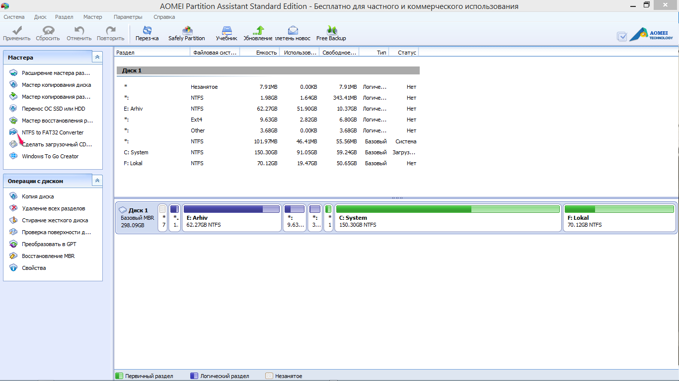 Создание нового тома на жестком диске. Как создать том на жестком. Управление дисками windows 7. Как сделать разделы на жестком диске. Создание раздела на жестком диске.