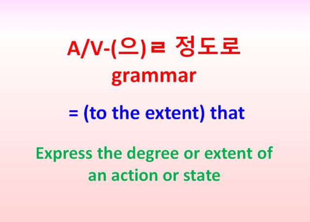 A/V-(으)ㄹ 정도로 Grammar = (To The Extent) That ~Express Degree Or Extent Of An  Action Or State - Korean Topik | Study Korean Online | Học Tiếng Hàn Online