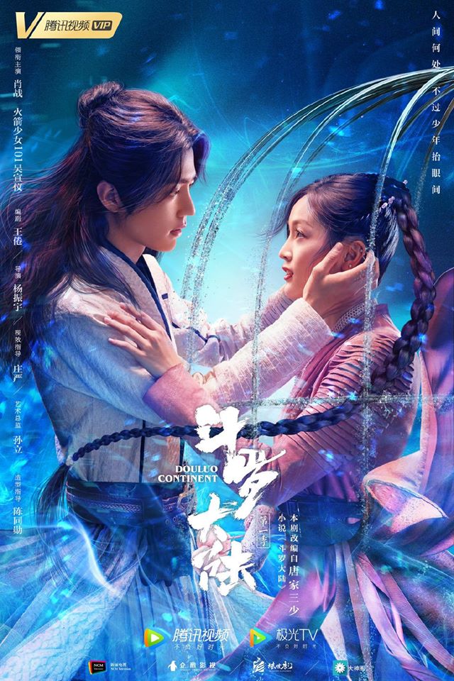 Chinese Novel Douluo Dalu is Getting a Live-Action Titled Douluo ...