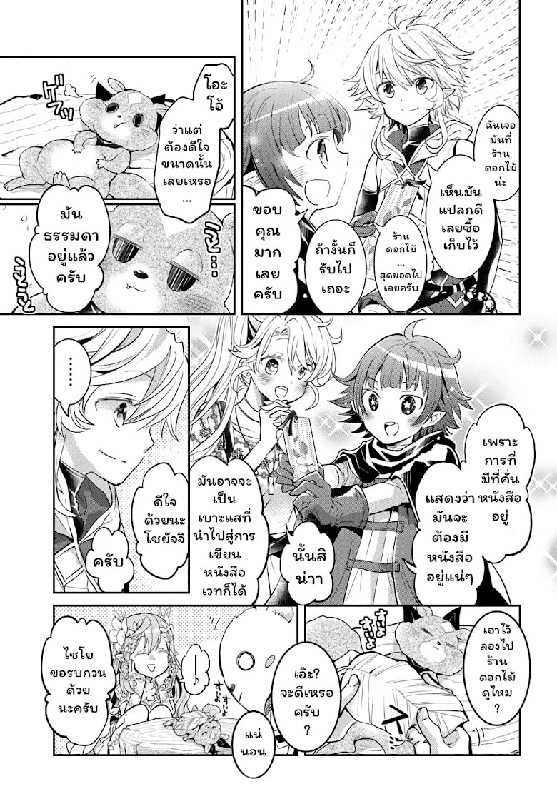 Deokure Teima no Sonohigurashi - หน้า 12