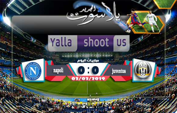 اهداف مباراة يوفنتوس ونابولي اليوم 03-03-2019 الدوري الايطالي اهداف مباراة يوفنتوس ونابولي اليوم 03-03-2019 الدوري الايطالي