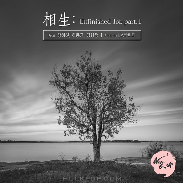 Hyejin Jang, Ha Dong Qn – Unfinished Job part.1 – Single