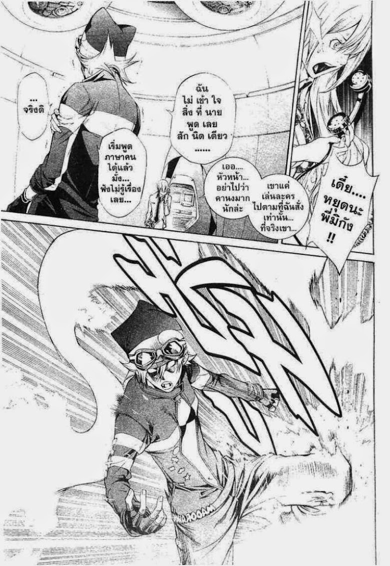 Air Gear - หน้า 82