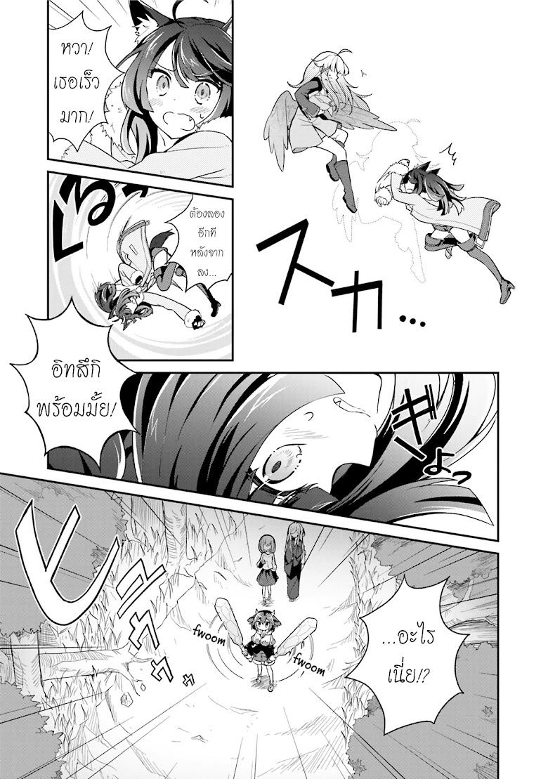 Youkoso Genkai Syuraku He! - หน้า 17