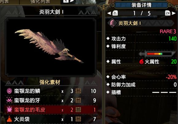 魔物獵人 崛起 (Monster Hunter Rise) 村5星大劍強度分析