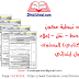 جذاذات نمطية المستوى الأول ابتدائي مكون الكتابة جذاذات نمطية المستوى الأول ابتدائي مكون الكتابة