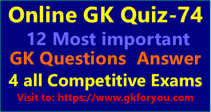 online-gk-test-for-railway-exams