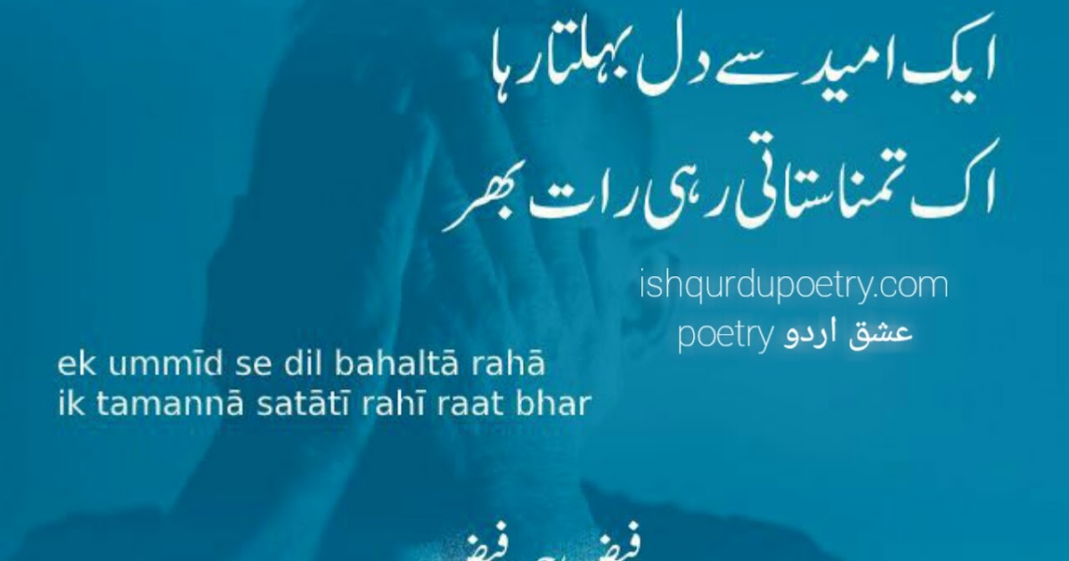 Get Faiz Ahmed Faiz Poetry Pdf PNG