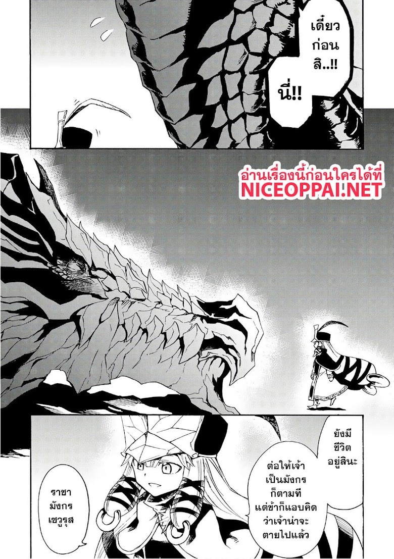Tsuyokute New Saga  - หน้า 9
