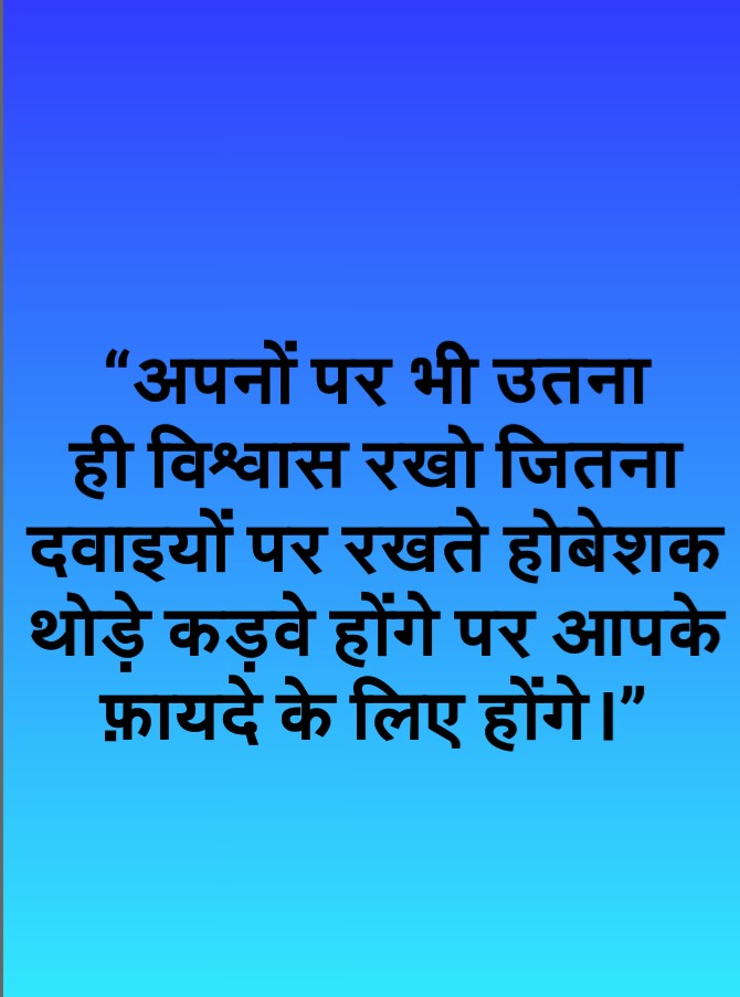 Motivational Quotes Hindi Images