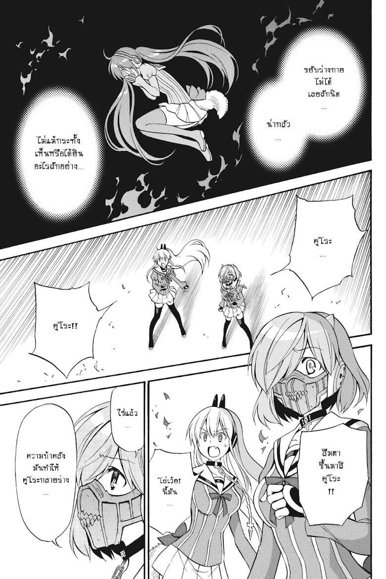 Kyou no Cerberus - หน้า 4