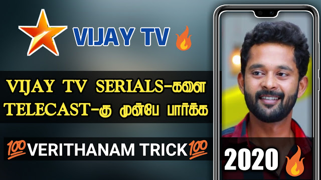 How To Watch Vijay Tv In Usa How To Watch Vijay Tv Serials Before Telecast App Link - Technical Tamilan
