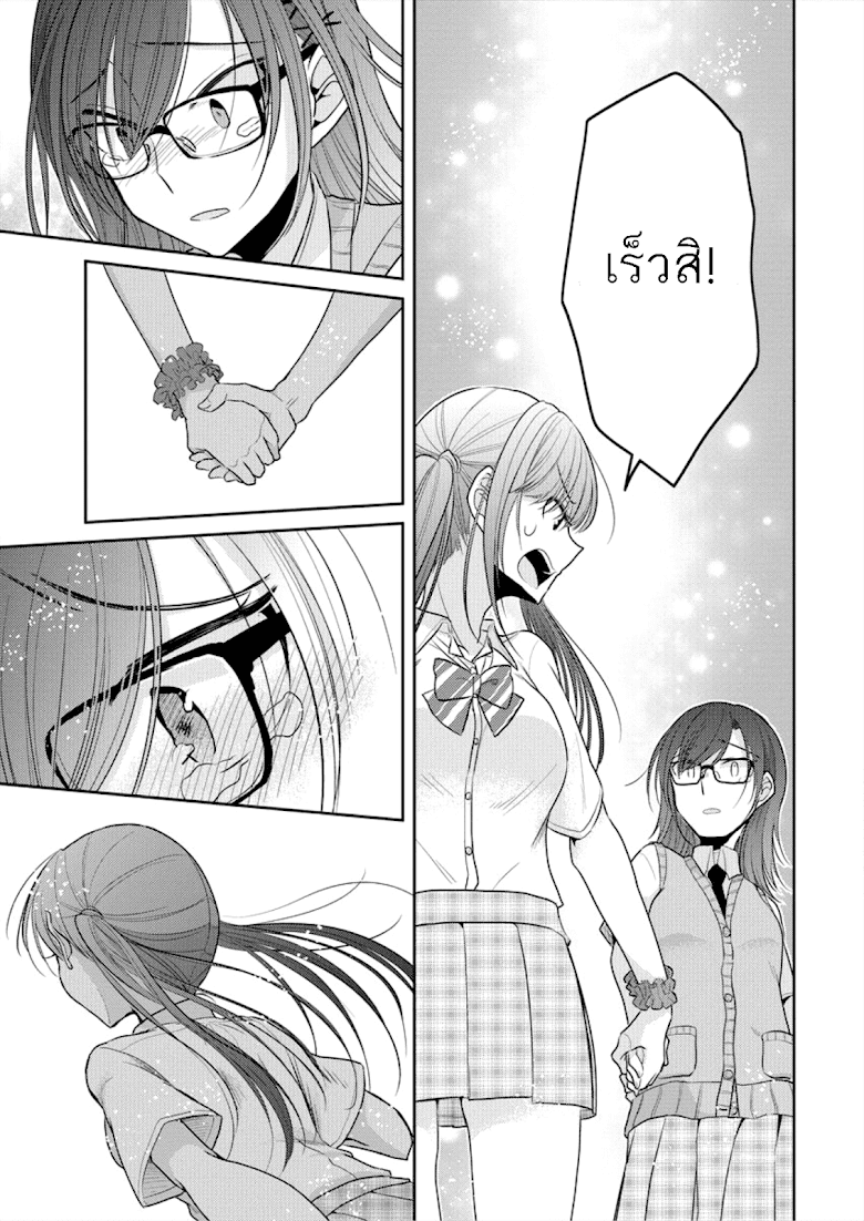 Dekisokonai no Himegimi tachi - หน้า 17