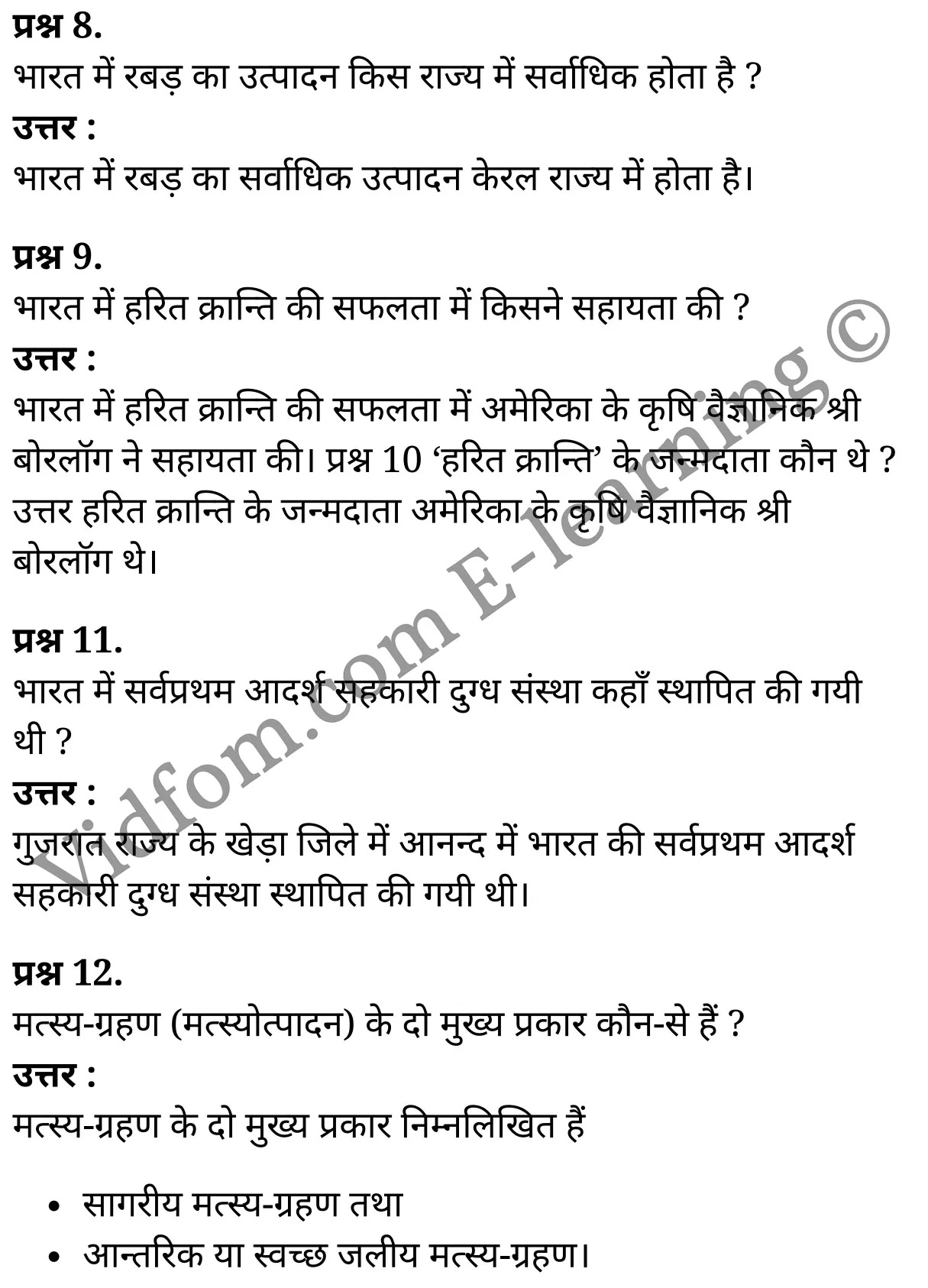 कक्षा 10 सामाजिक विज्ञान के नोट्स हिंदी में एनसीईआरटी समाधान, class 10 Social Science chapter 10, class 10 Social Science chapter 10 ncert solutions in Social Science, class 10 Social Science chapter 10 notes in hindi, class 10 Social Science chapter 10 question answer, class 10 Social Science chapter 10 notes, class 10 Social Science chapter 10 class 10 Social Science chapter 10 in hindi, class 10 Social Science chapter 10 important questions in hindi, class 10 Social Science hindi chapter 10 notes in hindi, class 10 Social Science chapter 10 test, class 10 Social Science chapter 10 class 10 Social Science chapter 10 pdf, class 10 Social Science chapter 10 notes pdf, class 10 Social Science chapter 10 exercise solutions, class 10 Social Science chapter 10, class 10 Social Science chapter 10 notes study rankers, class 10 Social Science chapter 10 notes, class 10 Social Science hindi chapter 10 notes, class 10 Social Science chapter 10 class 10 notes pdf, class 10 Social Science chapter 10 class 10 notes ncert, class 10 Social Science chapter 10 class 10 pdf, class 10 Social Science chapter 10 book, class 10 Social Science chapter 10 quiz class 10 , 10 th class 10 Social Science chapter 10 book up board, up board 10 th class 10 Social Science chapter 10 notes, class 10 Social Science, class 10 Social Science ncert solutions in Social Science, class 10 Social Science notes in hindi, class 10 Social Science question answer, class 10 Social Science notes, class 10 Social Science class 10 Social Science chapter 10 in hindi, class 10 Social Science important questions in hindi, class 10 Social Science notes in hindi, class 10 Social Science test, class 10 Social Science class 10 Social Science chapter 10 pdf, class 10 Social Science notes pdf, class 10 Social Science exercise solutions, class 10 Social Science, class 10 Social Science notes study rankers, class 10 Social Science notes, class 10 Social Science notes, class 10 Social Science class 10 notes pdf, class 10 Social Science class 10 notes ncert, class 10 Social Science class 10 pdf, class 10 Social Science book, class 10 Social Science quiz class 10 , 10 th class 10 Social Science book up board, up board 10 th class 10 Social Science notes, कक्षा 10 सामाजिक विज्ञान अध्याय 10 , कक्षा 10 सामाजिक विज्ञान, कक्षा 10 सामाजिक विज्ञान अध्याय 10 के नोट्स हिंदी में, कक्षा 10 का सामाजिक विज्ञान अध्याय 10 का प्रश्न उत्तर, कक्षा 10 सामाजिक विज्ञान अध्याय 10 के नोट्स, 10 कक्षा सामाजिक विज्ञान हिंदी में, कक्षा 10 सामाजिक विज्ञान अध्याय 10 हिंदी में, कक्षा 10 सामाजिक विज्ञान अध्याय 10 महत्वपूर्ण प्रश्न हिंदी में, कक्षा 10 हिंदी के नोट्स हिंदी में, सामाजिक विज्ञान हिंदी में कक्षा 10 नोट्स pdf, सामाजिक विज्ञान हिंदी में कक्षा 10 नोट्स 2021 ncert, सामाजिक विज्ञान हिंदी कक्षा 10 pdf, सामाजिक विज्ञान हिंदी में पुस्तक, सामाजिक विज्ञान हिंदी में की बुक, सामाजिक विज्ञान हिंदी में प्रश्नोत्तरी class 10 , बिहार बोर्ड 10 पुस्तक वीं सामाजिक विज्ञान नोट्स, सामाजिक विज्ञान कक्षा 10 नोट्स 2021 ncert, सामाजिक विज्ञान कक्षा 10 pdf, सामाजिक विज्ञान पुस्तक, सामाजिक विज्ञान प्रश्नोत्तरी class 10, कक्षा 10 सामाजिक विज्ञान, कक्षा 10 सामाजिक विज्ञान के नोट्स हिंदी में, कक्षा 10 का सामाजिक विज्ञान का प्रश्न उत्तर, कक्षा 10 सामाजिक विज्ञान के नोट्स, 10 कक्षा सामाजिक विज्ञान 2021 हिंदी में, कक्षा 10 सामाजिक विज्ञान हिंदी में, कक्षा 10 सामाजिक विज्ञान महत्वपूर्ण प्रश्न हिंदी में, कक्षा 10 सामाजिक विज्ञान हिंदी के नोट्स हिंदी में, कक्षा 10 मानवीय संसाधन : व्यवसाय, कक्षा 10 मानवीय संसाधन : व्यवसाय के नोट्स हिंदी में, कक्षा 10 मानवीय संसाधन : व्यवसाय प्रश्न उत्तर, कक्षा 10 मानवीय संसाधन : व्यवसाय के नोट्स, 10 कक्षा मानवीय संसाधन : व्यवसाय हिंदी में, कक्षा 10 मानवीय संसाधन : व्यवसाय हिंदी में, कक्षा 10 मानवीय संसाधन : व्यवसाय महत्वपूर्ण प्रश्न हिंदी में, कक्षा 10 हिंदी के नोट्स हिंदी में, मानवीय संसाधन : व्यवसाय हिंदी में कक्षा 10 नोट्स pdf, मानवीय संसाधन : व्यवसाय हिंदी में कक्षा 10 नोट्स 2021 ncert, मानवीय संसाधन : व्यवसाय हिंदी कक्षा 10 pdf, मानवीय संसाधन : व्यवसाय हिंदी में पुस्तक, मानवीय संसाधन : व्यवसाय हिंदी में की बुक, मानवीय संसाधन : व्यवसाय हिंदी में प्रश्नोत्तरी class 10 , 10 वीं मानवीय संसाधन : व्यवसाय पुस्तक up board, बिहार बोर्ड 10 पुस्तक वीं मानवीय संसाधन : व्यवसाय नोट्स, मानवीय संसाधन : व्यवसाय कक्षा 10 नोट्स 2021 ncert, मानवीय संसाधन : व्यवसाय कक्षा 10 pdf, मानवीय संसाधन : व्यवसाय पुस्तक, मानवीय संसाधन : व्यवसाय की बुक, मानवीय संसाधन : व्यवसाय प्रश्नोत्तरी class 10, class 10, 10th Social Science book in hindi, 10th Social Science notes in hindi, cbse books for class 10 , cbse books in hindi, cbse ncert books, class 10 Social Science notes in hindi, class 10 Social Science hindi ncert solutions, Social Science 2020, Social Science 2021,