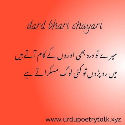 dard bhari shayari urdu