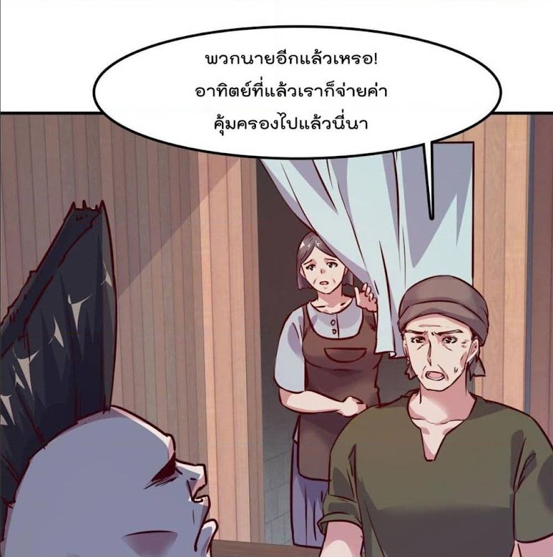 Who is My Fiance in Harem Girl - หน้า 9