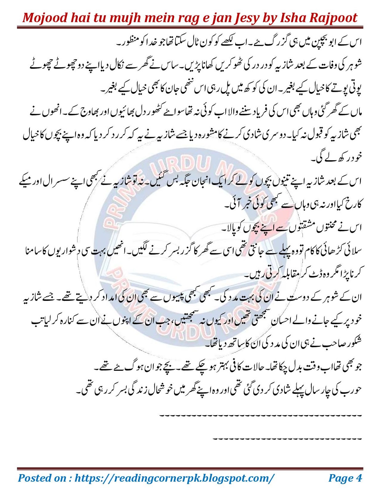 Free Urdu Digests Mojood hai tu mujh mein rag e jan Jesy novel online