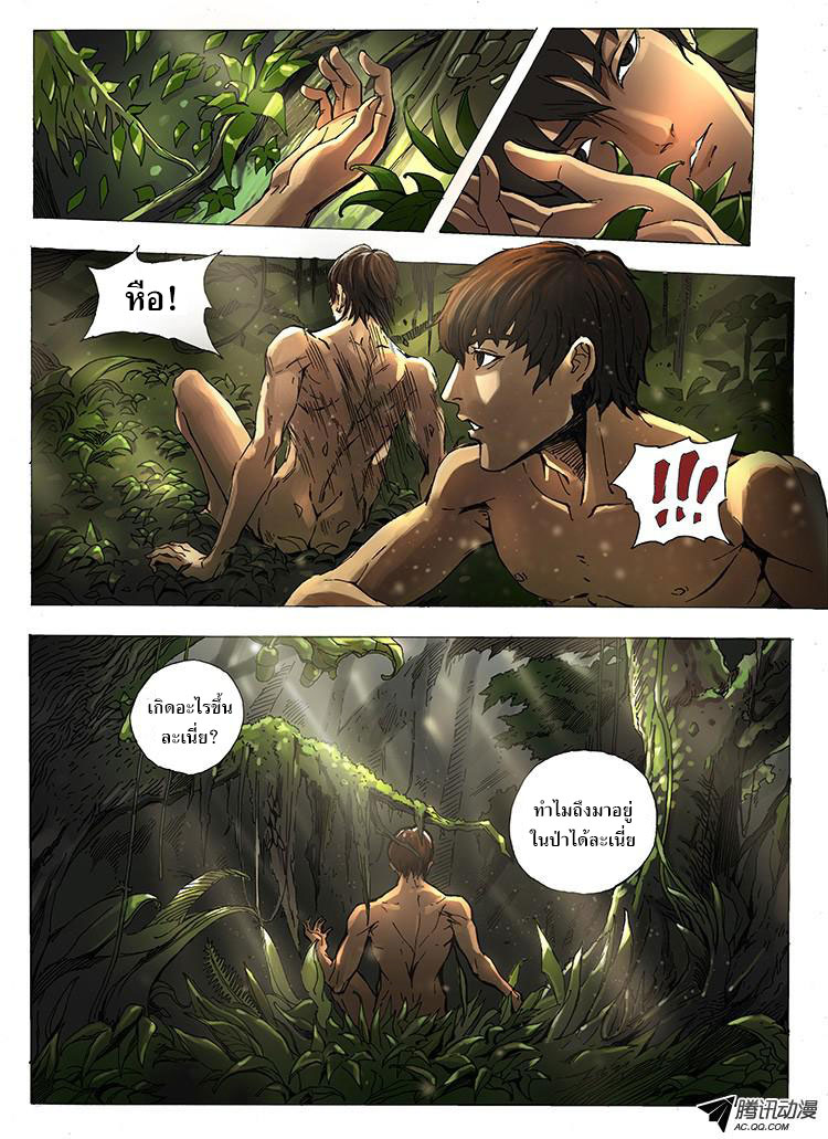 อ่านการ์ตูน Tangyan in the other world 2 ภาพที่ 4