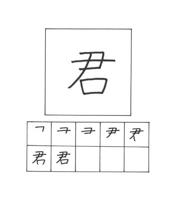 kanji kamu