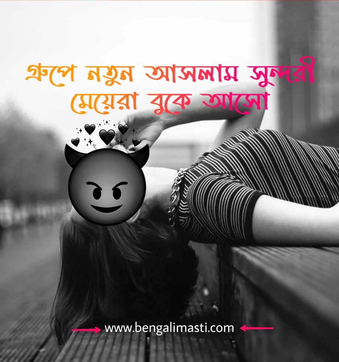 attitude status Bengali