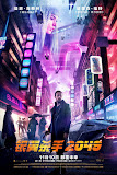 銀翼殺手2049（Blade Runner 2049）poster