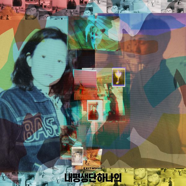 Sonwho – The One and Only in My Life – Single