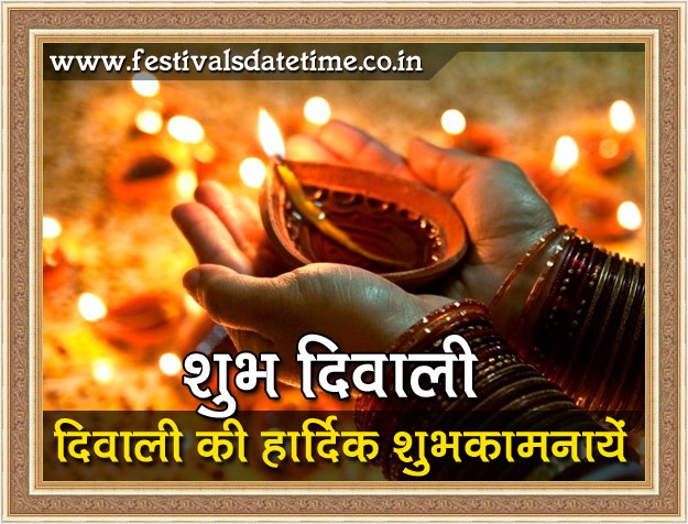 Happy Diwali Hindi Wishing Wallpaper Free Download No.F
