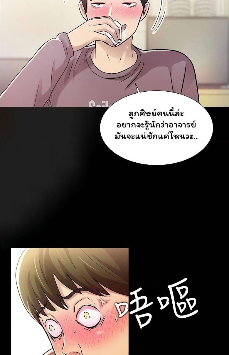 Friend’s Girlfriend - หน้า 47