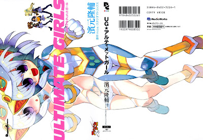 Ultimate Girl (UG★アルティメットガール) - 1 Volume Complete