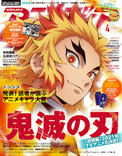 鬼滅の刃 アニメディア 2021年4月号表紙 | Demon Slayer | Hello Anime !