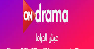 قناة ON Drama بث مباشر - EgyTal2a ايجي طلقة 