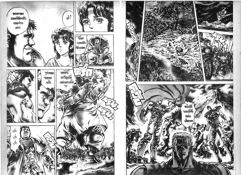 Hokuto no Ken - หน้า 218
