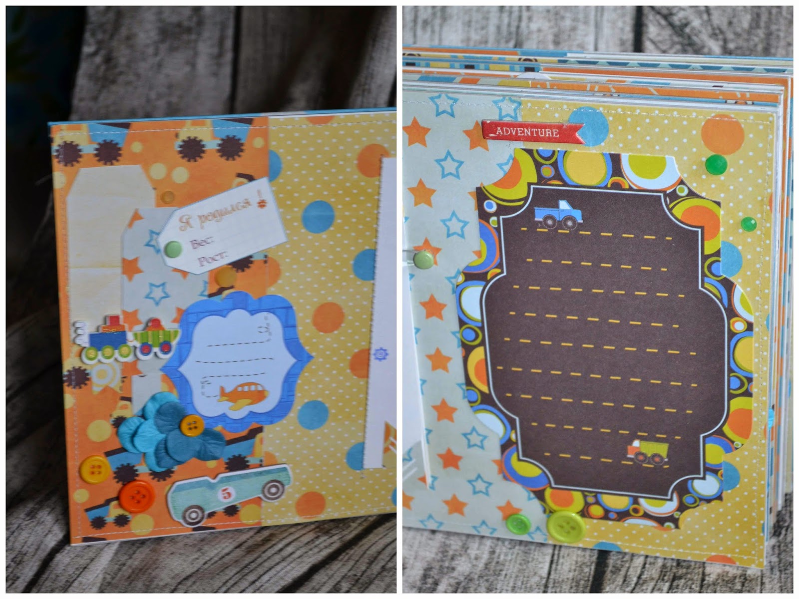 Альбом для мальчика!