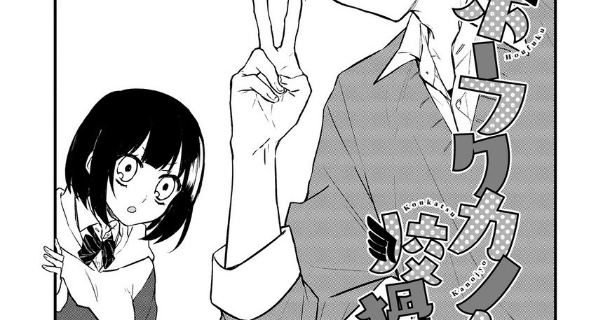 Ore No Kirai Na Yankee-kun Scan Vf Gakusei Scans: Houfuku Kanojo 11 + Ojisan to Yankee-kun