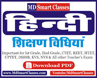 Pedagogy, Hindi Pedagogy, Language Pedagogy, 