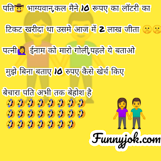 Husband Wife Jokes Funny Husband Wife Jokes Funny