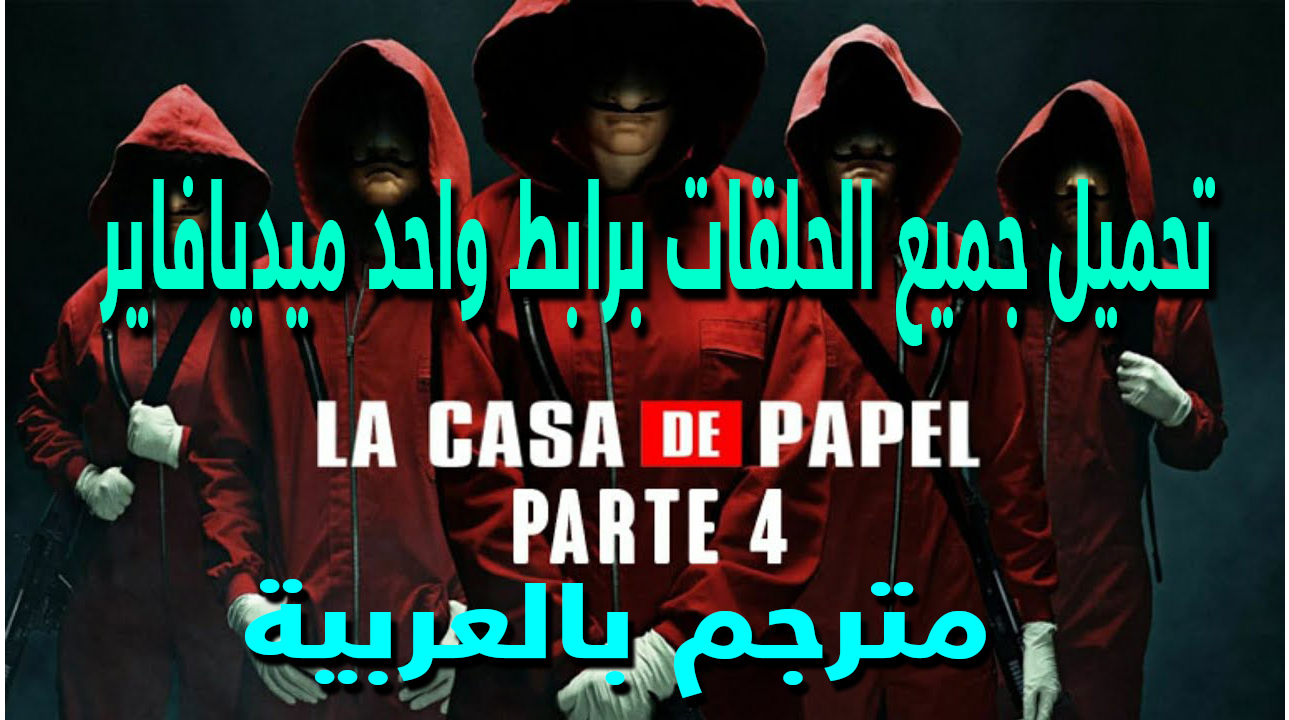 المسلسل التركي زواج مصلحة مترجم لودي نت