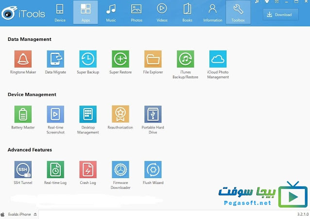 تحميل برنامج ايتولز للكمبيوتر تحميل برنامج ايتولز للكمبيوتر