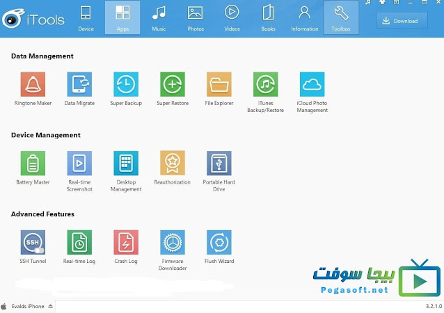 تحميل برنامج ايتولز للكمبيوتر