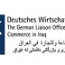 تنظيم معرض الماركات الالمانية في بغداد