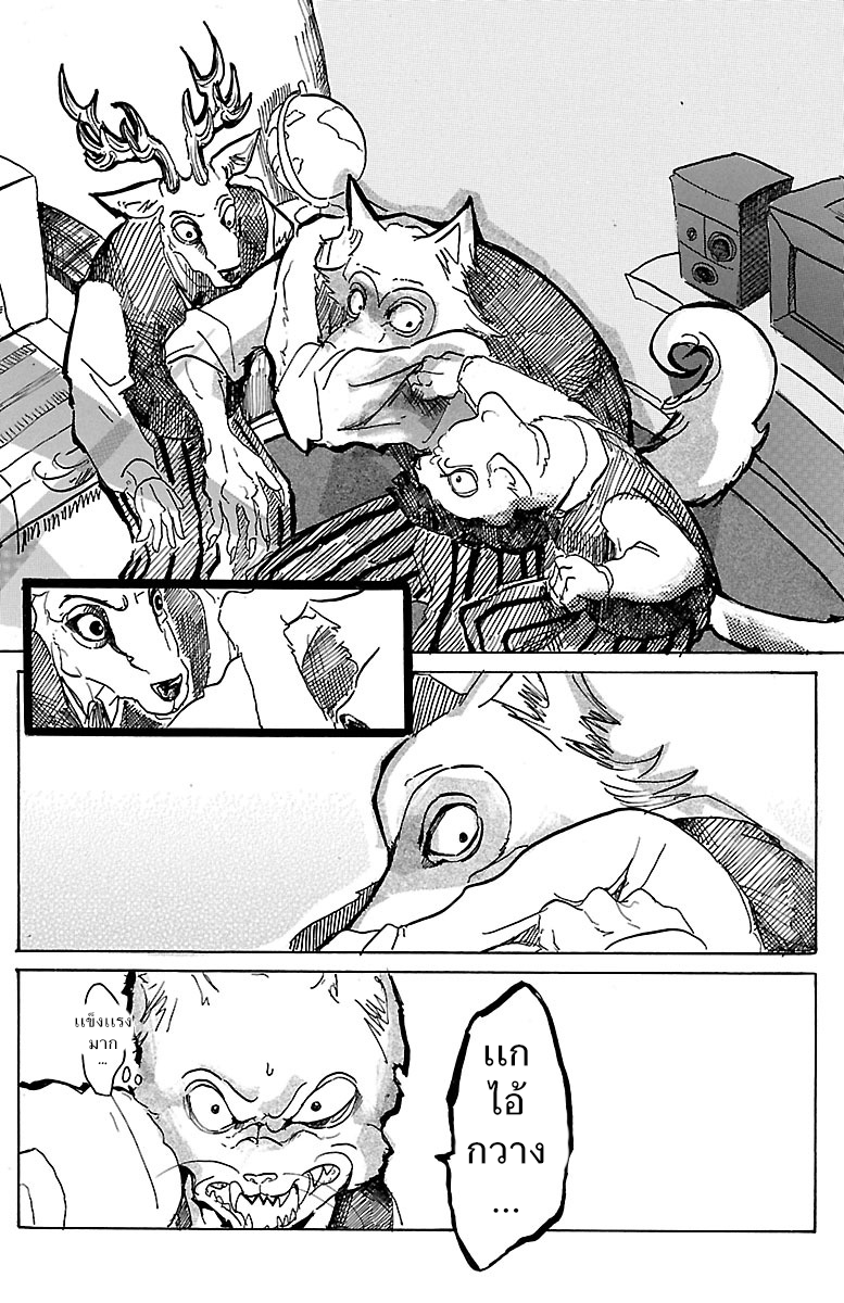 Beastars - หน้า 27